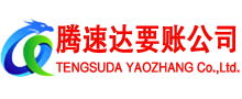 宣恩收账公司