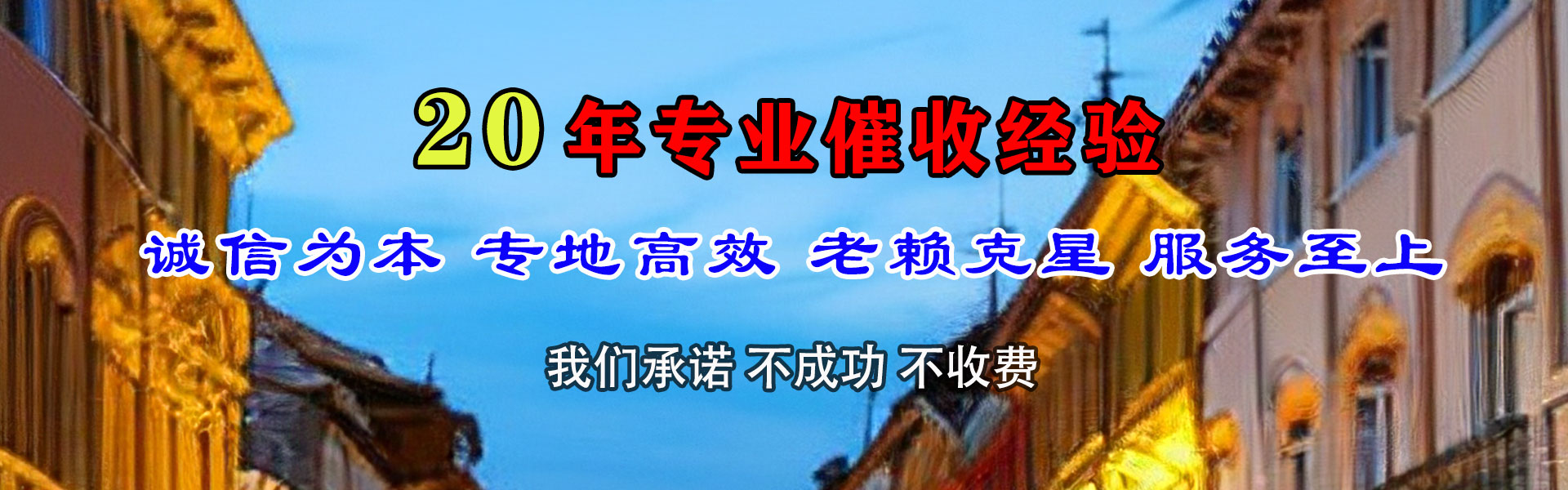 宣恩收账公司