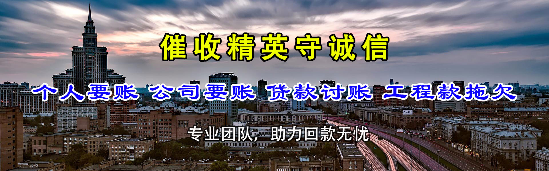宣恩追债公司