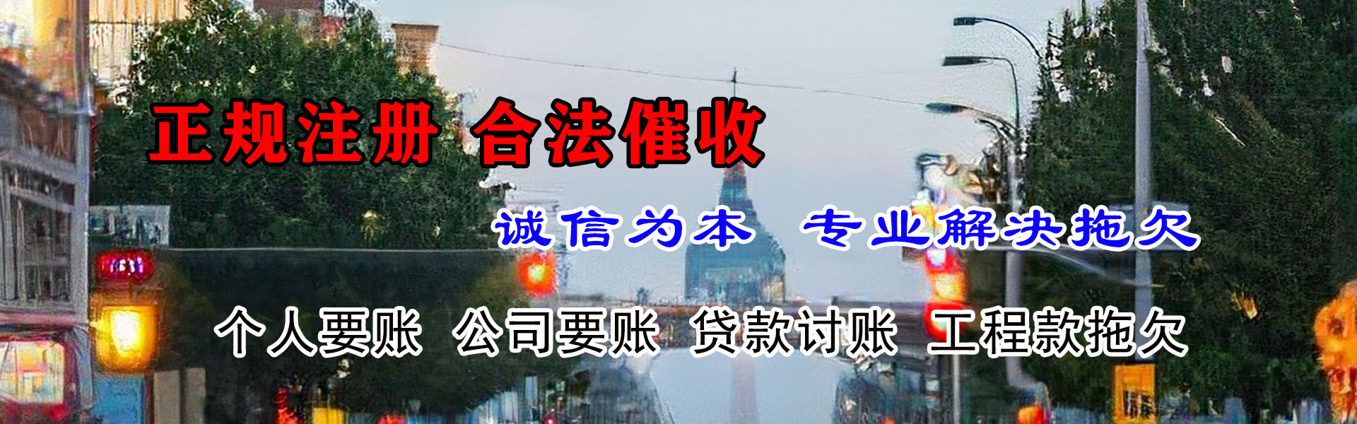 宣恩收账公司